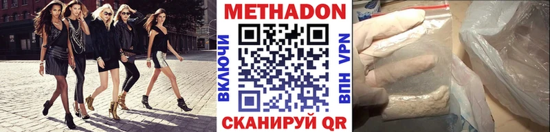 Метадон мёд Краснокамск