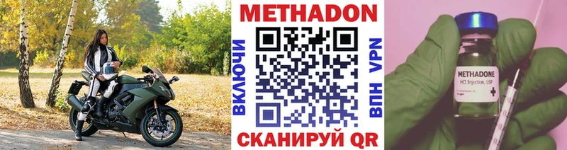 Купить где  Краснокамск  Метадон мёд 